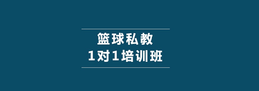 专业篮球运动员的赛前饮食策略_0